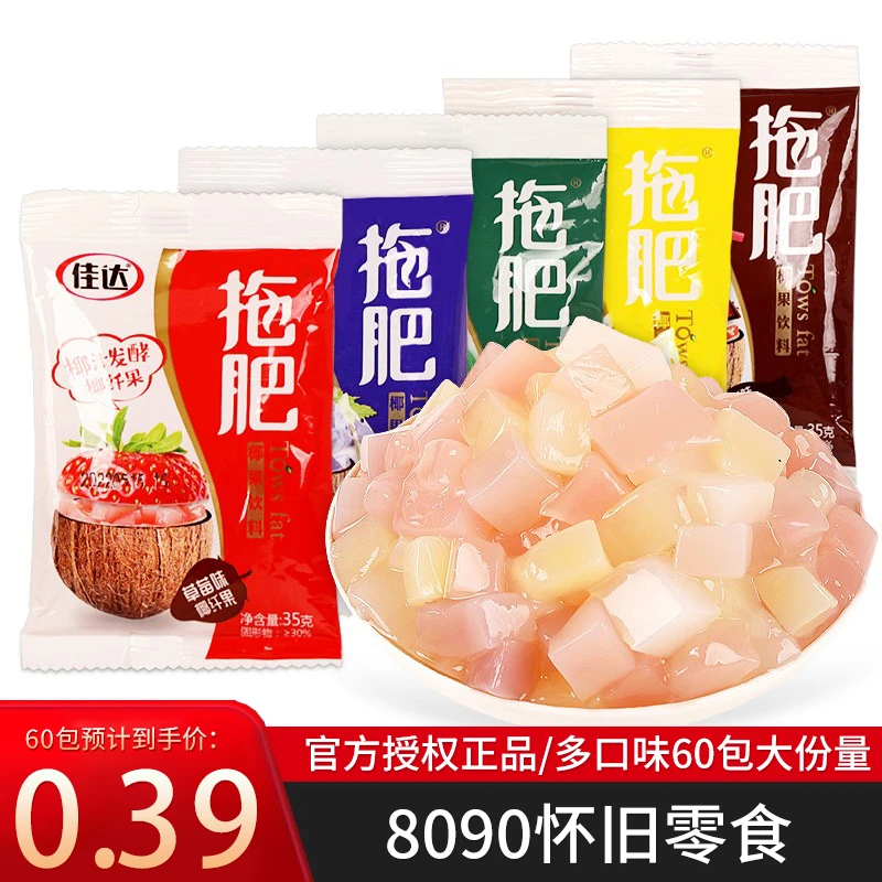 佳达拖肥椰果肉35g袋装8090后怀旧果冻布丁夏天椰果粒儿童零食