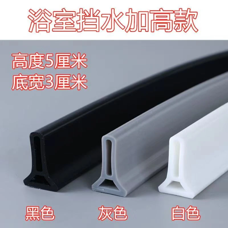 浴室挡水条加高卫生间阻水条干湿分离厨房淋浴房洗澡间硅胶防水条