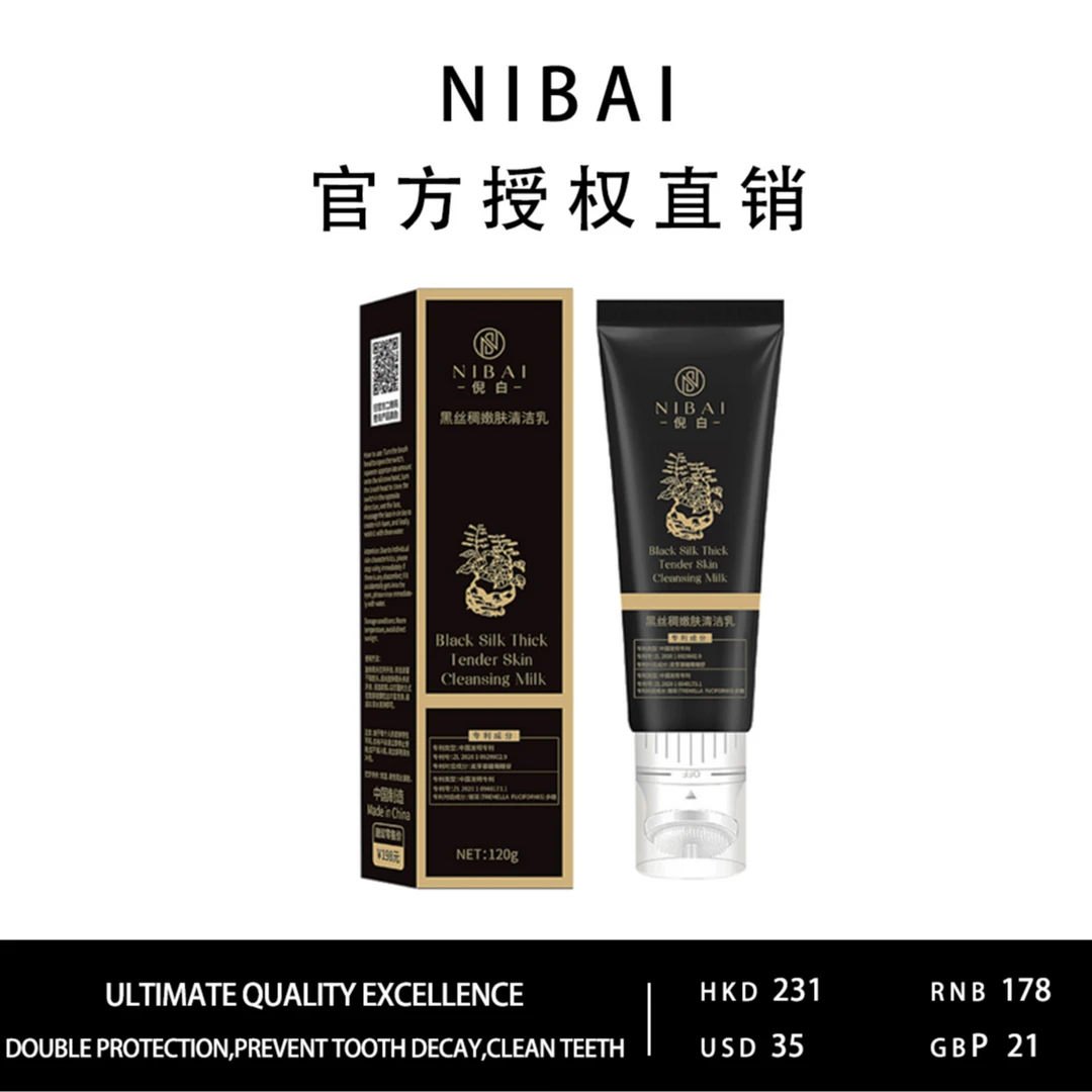 NIBAI黑丝稠嫩刷头清洁乳120g