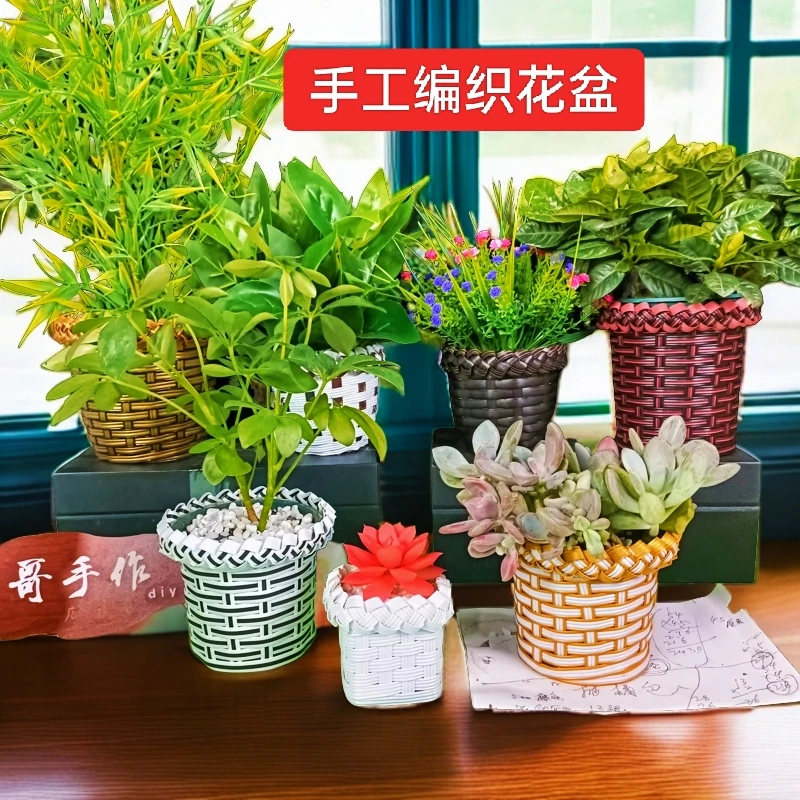 纯手工编织diy花盆
