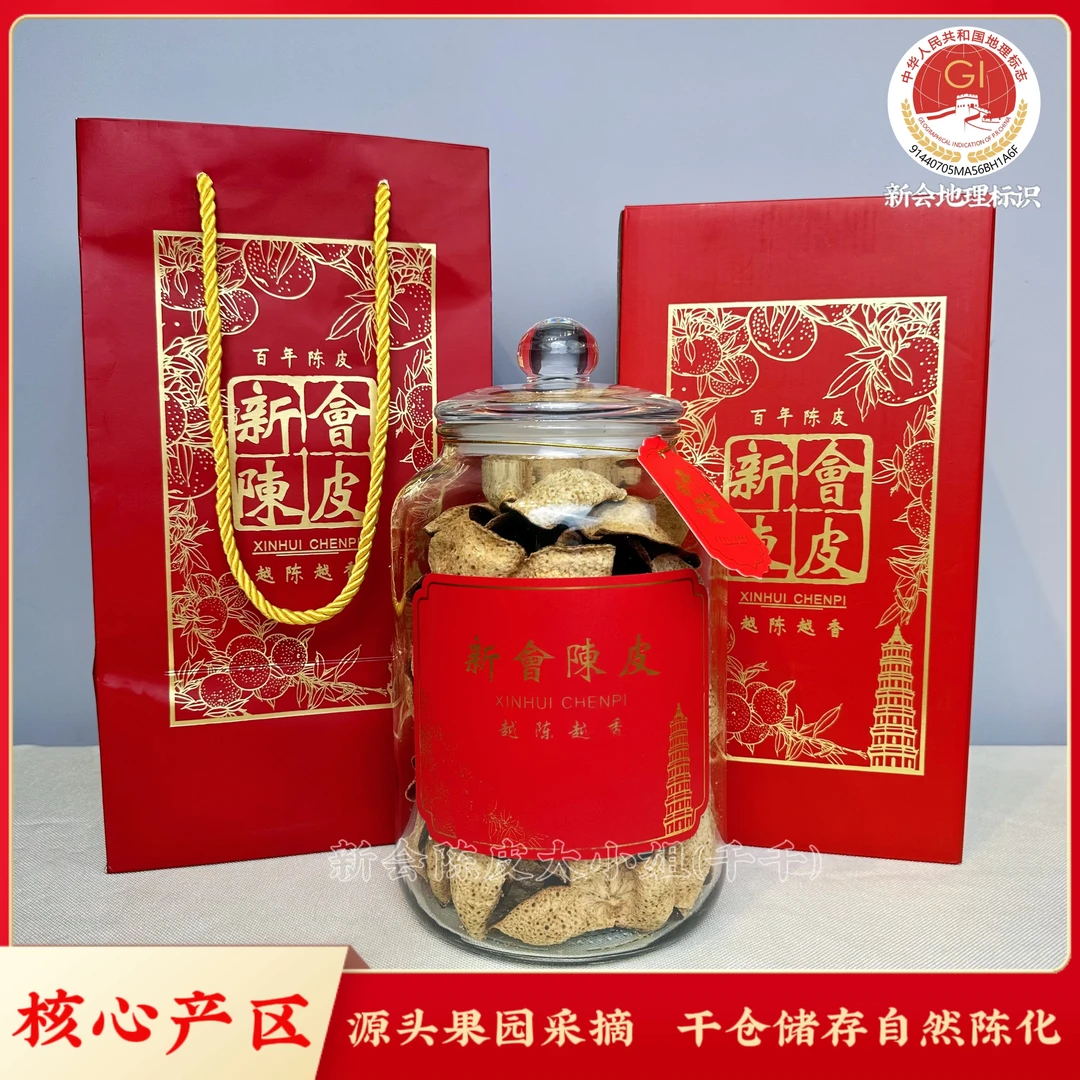 【千千推荐】2016梅江圈枝老树陈皮泡茶调味新会陈皮生晒核心产区