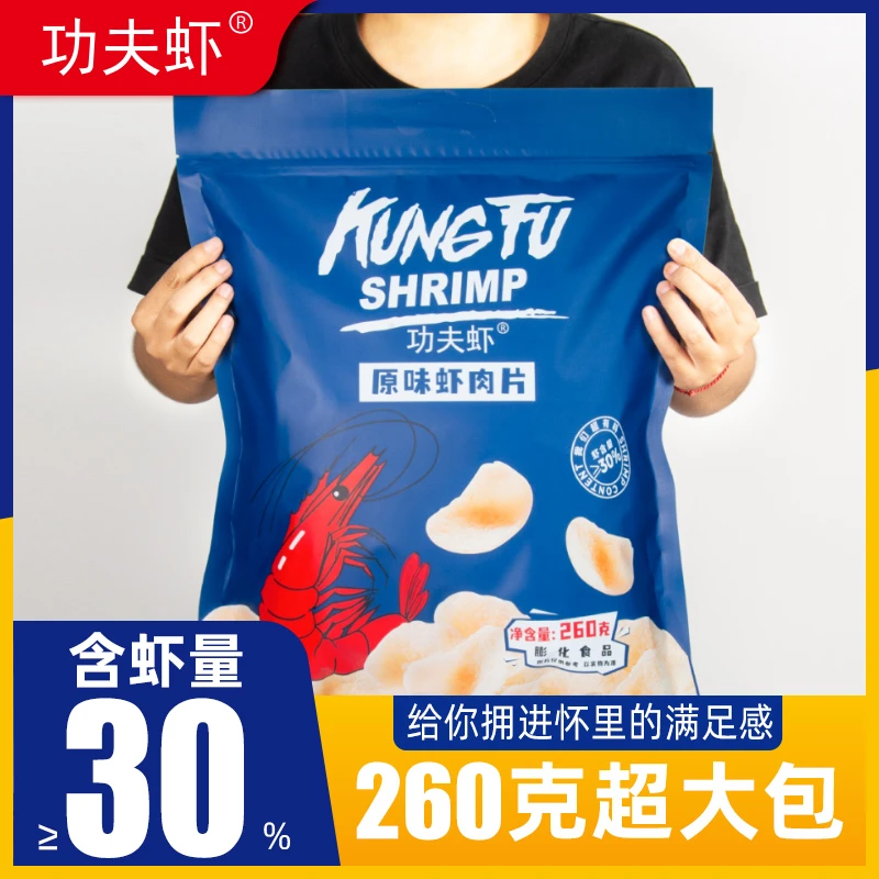功夫虾原味虾片大包30%鲜虾超大特大号酥脆零食膨化薯片宿舍追剧