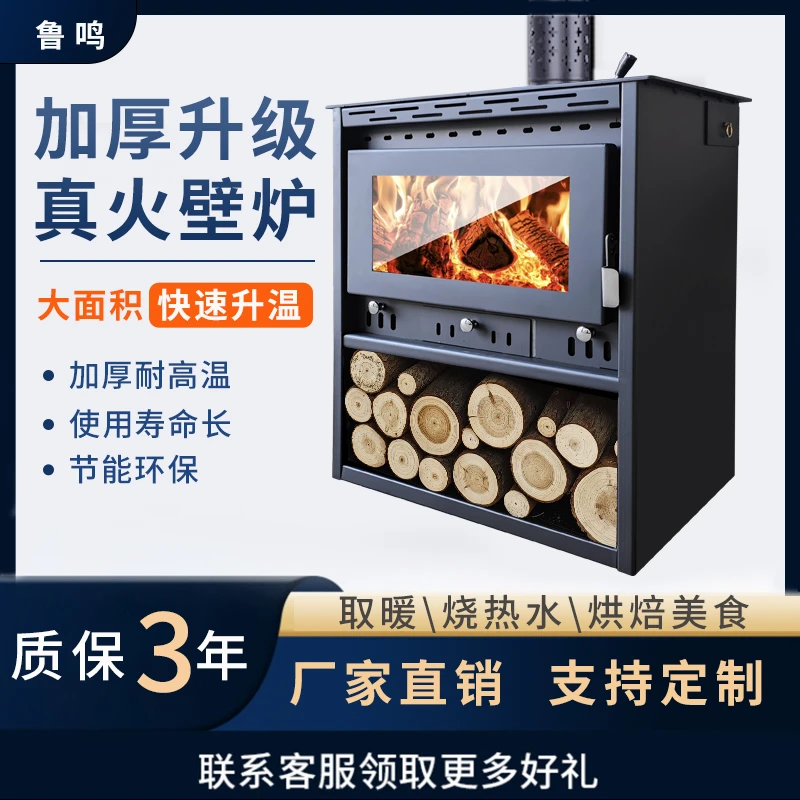 100款可定制真火壁炉燃木柴取暖炉烧火装饰民宿别墅烧柴加厚钢
