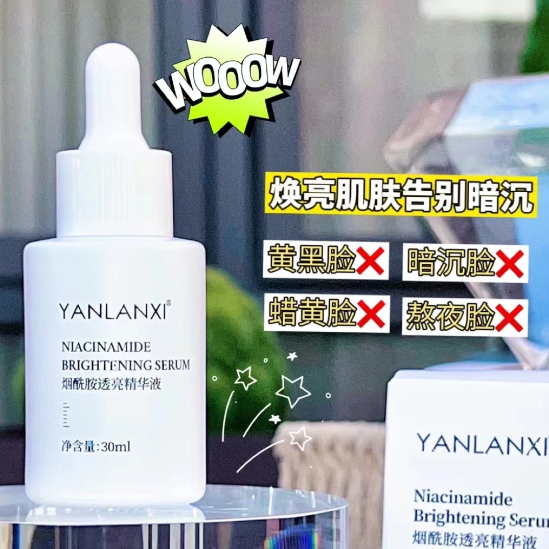 （拍1发2）烟酰胺透亮精华液
