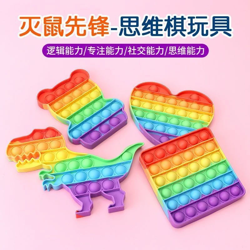 灭鼠先锋硅胶玩具思维棋益智减压神器儿童逻辑思维训练游戏多功能