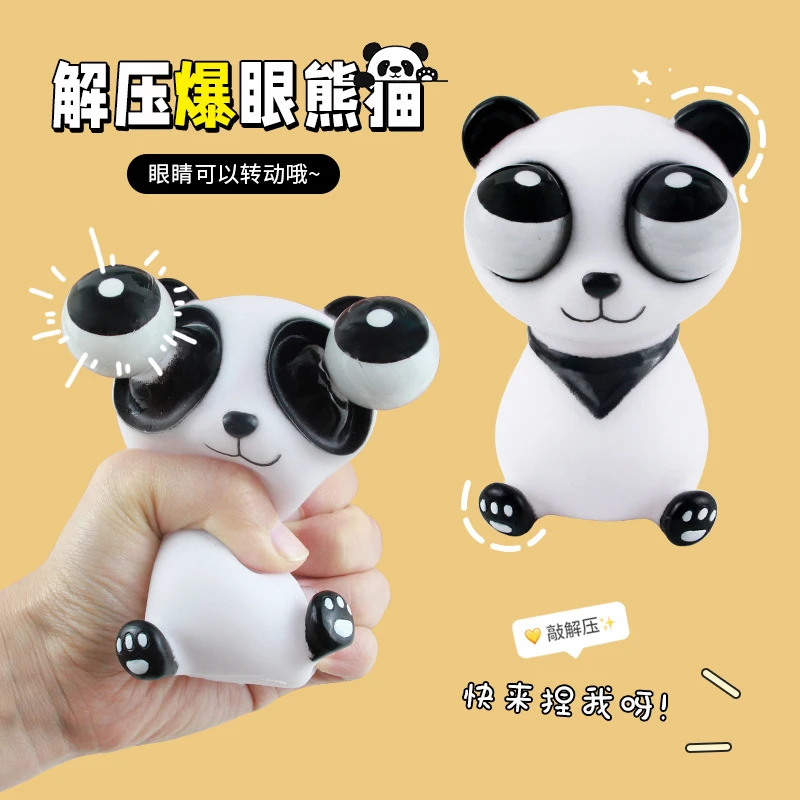 可爱搞怪学生捏捏球创意瞪眼熊猫挤眼睛会转熊猫玩具瞪眼挤压熊猫