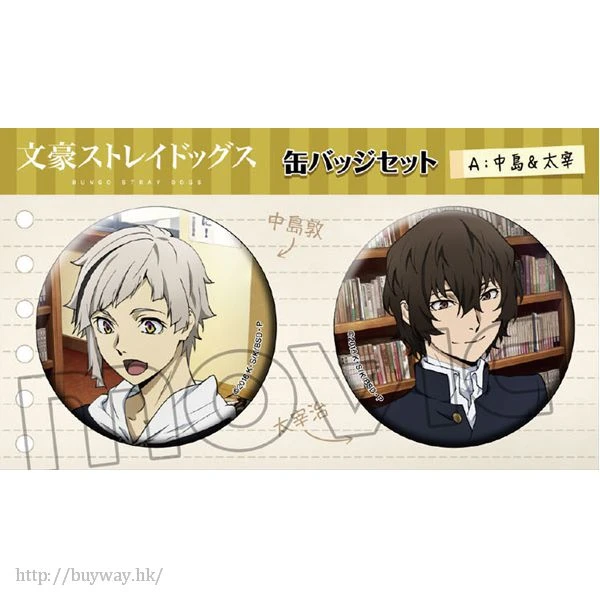 文豪野犬 双人吧唧 图书馆 吧唧 （未成年禁止下单）