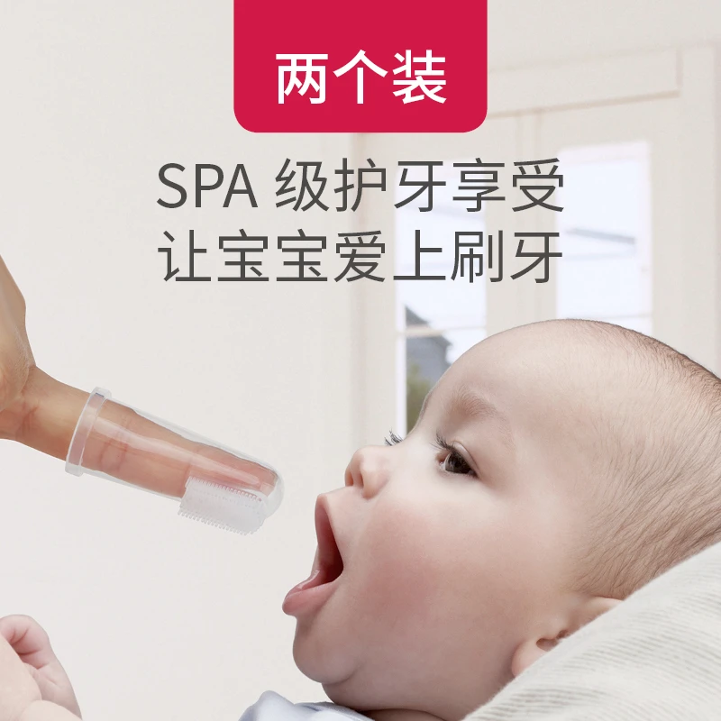 中亲婴幼儿手指套牙刷新生儿乳牙护齿牙刷套防咬指套刷