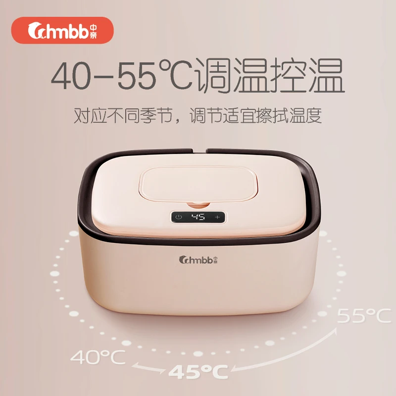 【中亲】婴儿湿巾加热器宝宝恒温湿巾机全自动智能暖湿巾面膜加热盒