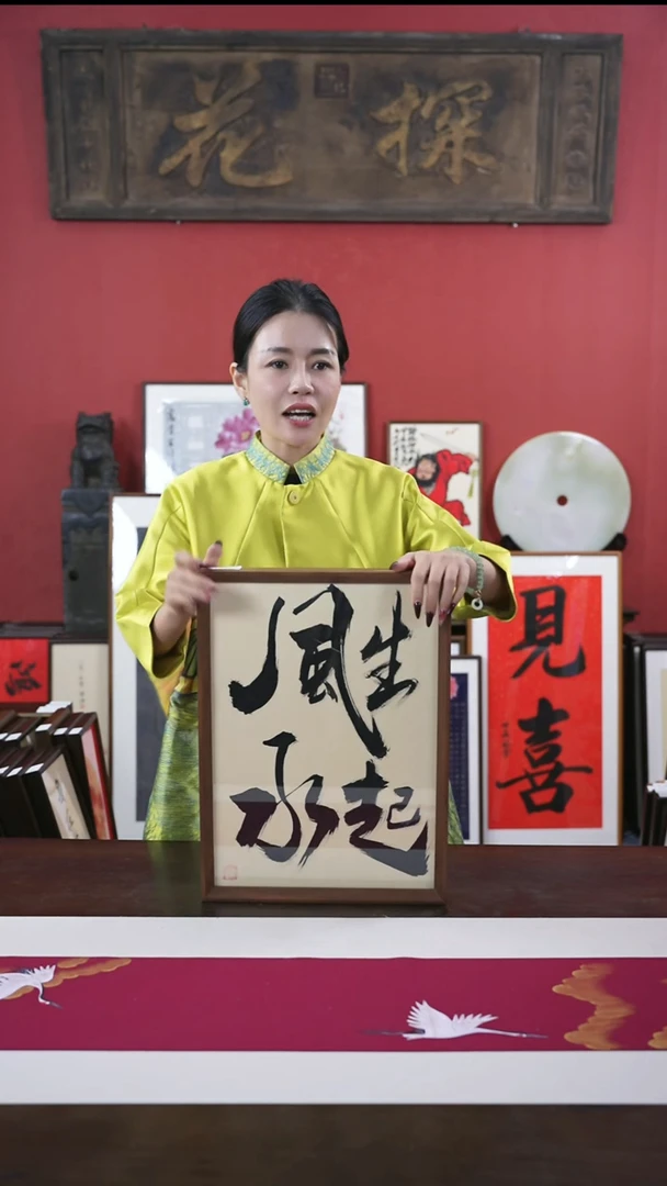 【闪购商品】书法手绘尺寸A3-风生水起