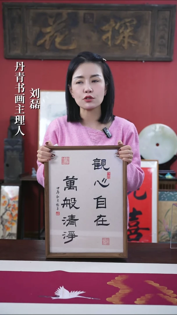 【闪购商品】书法手绘尺寸A3-观心自在