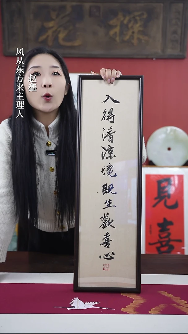 【闪购商品】书法手绘尺寸20*70-入得清凉境