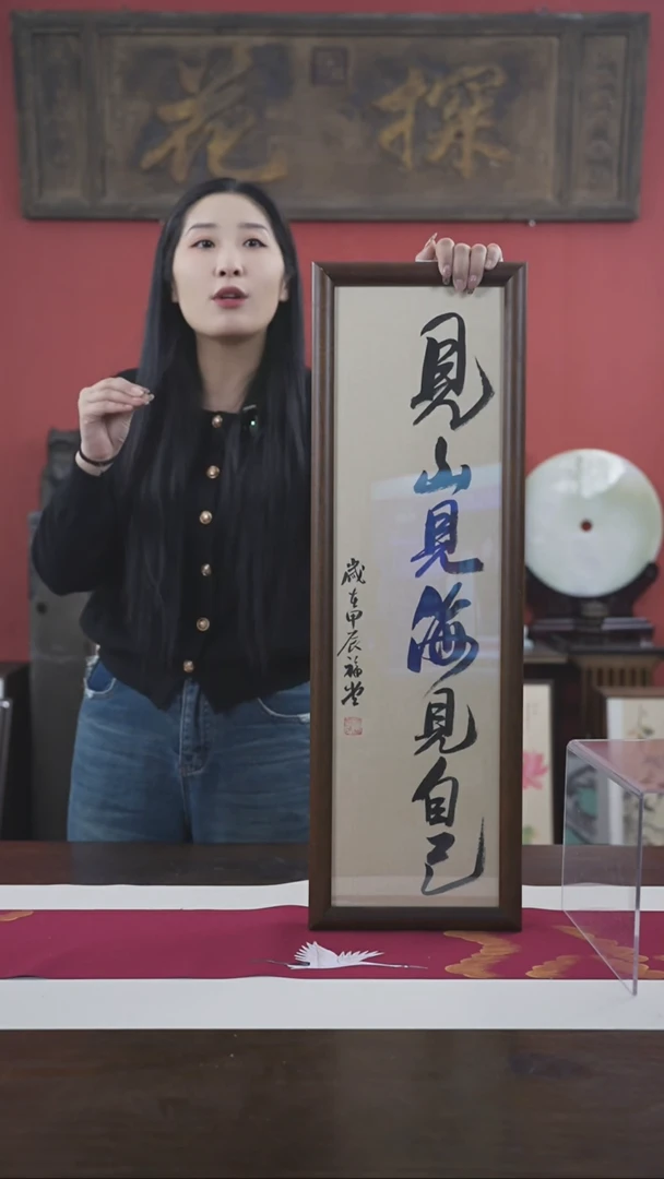 【闪购商品】书法手绘尺寸20*70-见山见海
