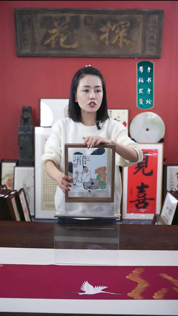 【闪购商品】书法手绘10寸标本框-高适图（一物一拍）