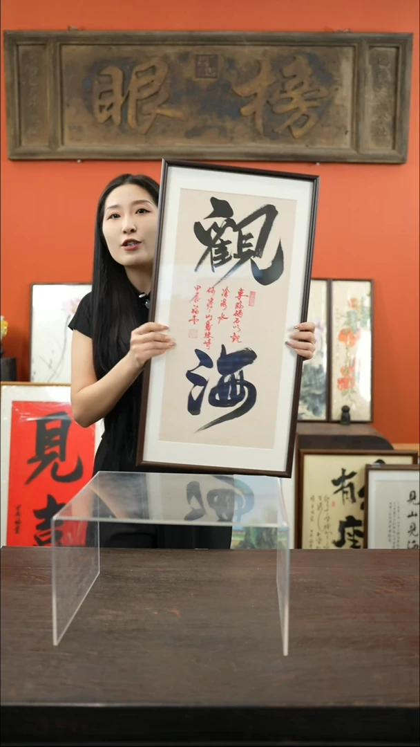 【闪购商品】书法手绘尺寸33*66-观海-谢-桐木
