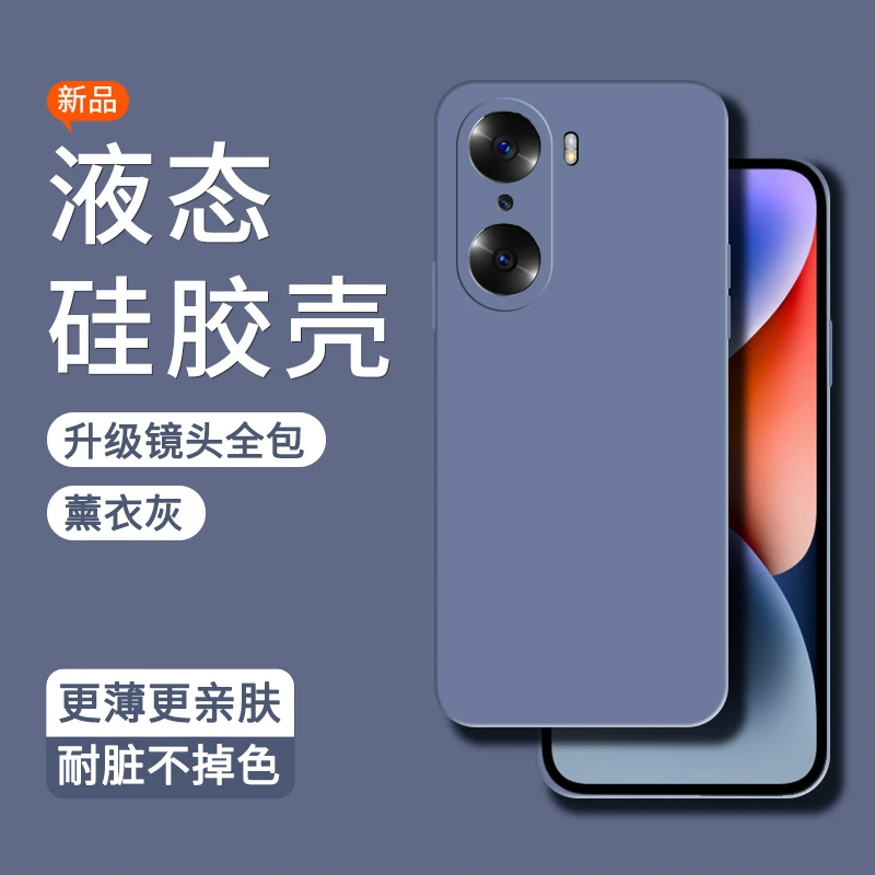 适用于华为荣耀60手机壳p60pro液态硅胶软壳全包防摔男女款保护套