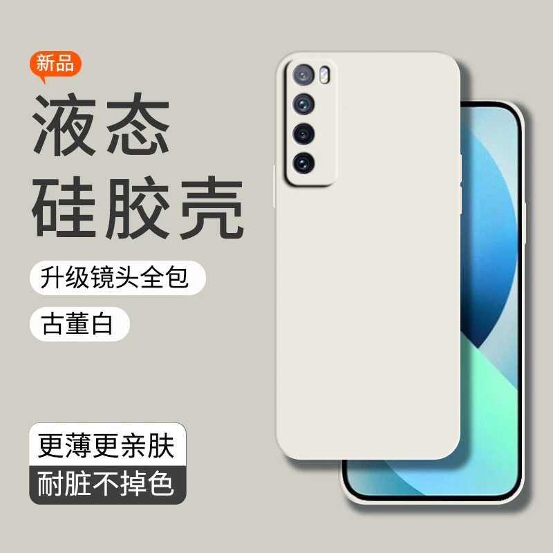 华为Nova7手机壳Nova7Pro直边液态硅胶软壳se全包防摔保护套外壳