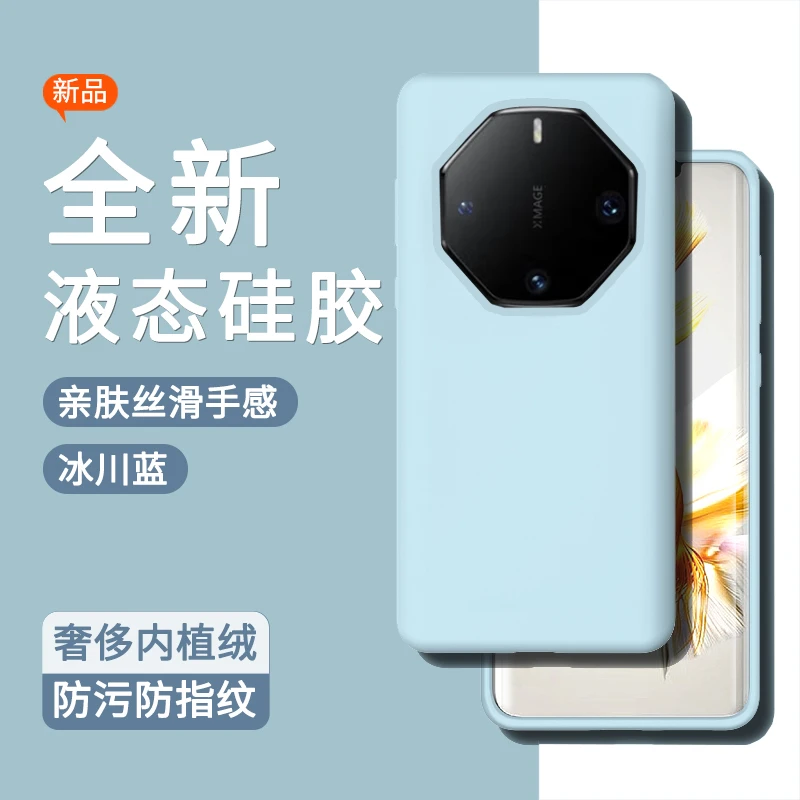 适用华为保时捷mate60rs手机壳mt50rs纯色液态硅胶40全包防摔男款