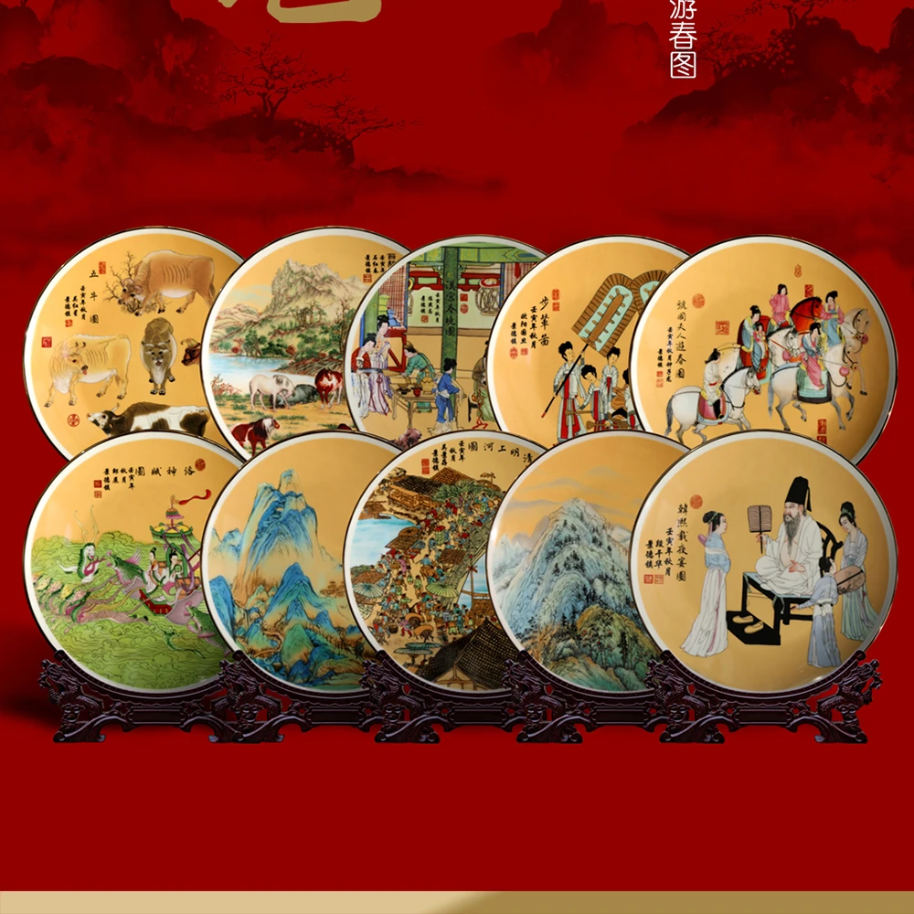 景德镇国宝十绝传世名画陶瓷赏盘