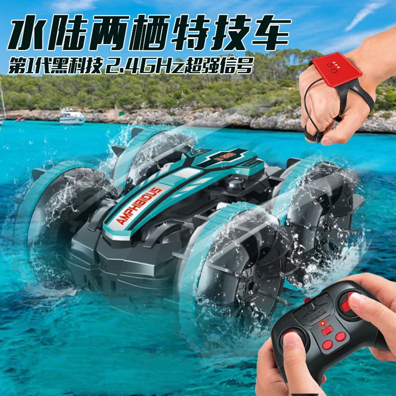 水陆两栖手势感应遥控车特技车越野车沙滩玩具车男孩玩具充电防水
