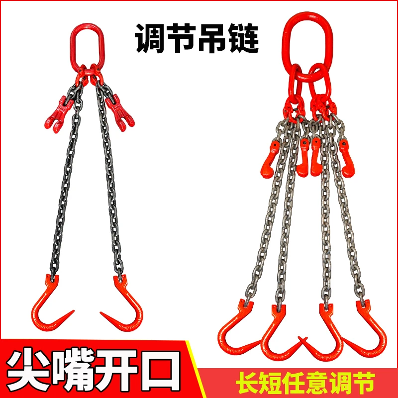 大开口吊链链条调节器钢管尖嘴钩链条吊具可调节长短缩短锰钢吊钩