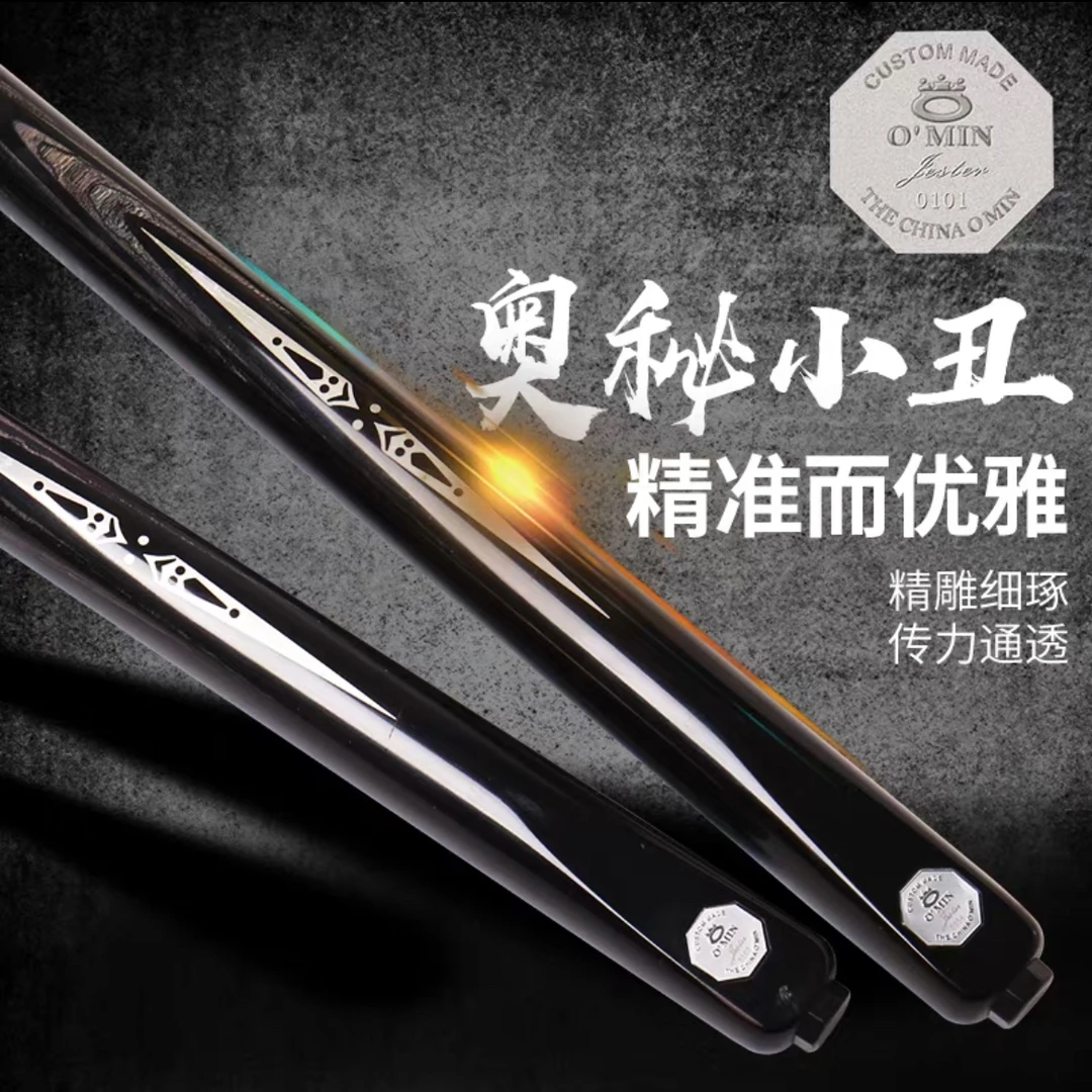 O’Min/奥秘小丑玄女雕刻镶嵌工艺台球杆手工杆小头中式黑八斯洛克