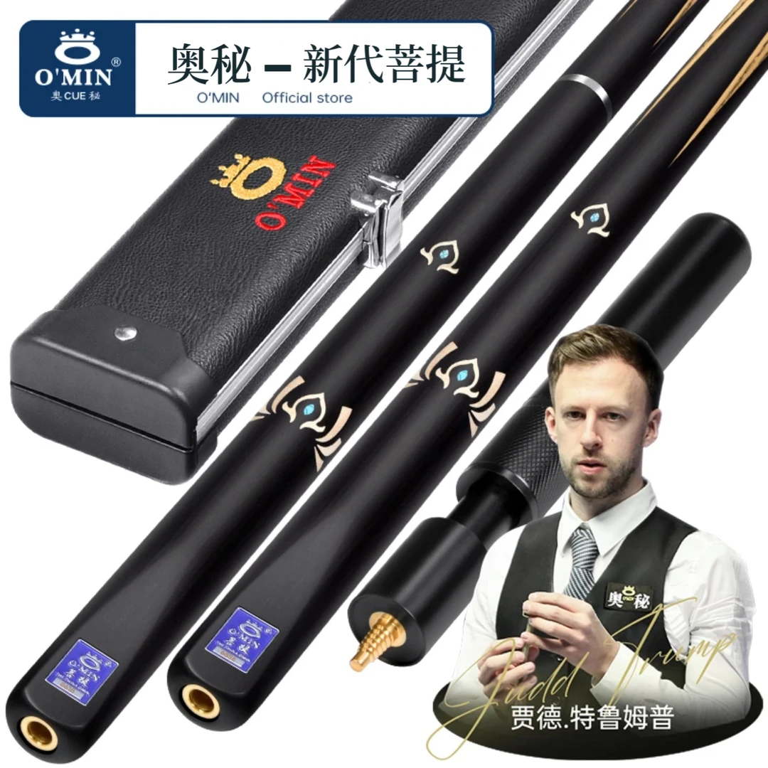 O’Min/奥秘菩提免漆磨砂工艺台球杆小头中式黑八斯诺克桌球台球杆