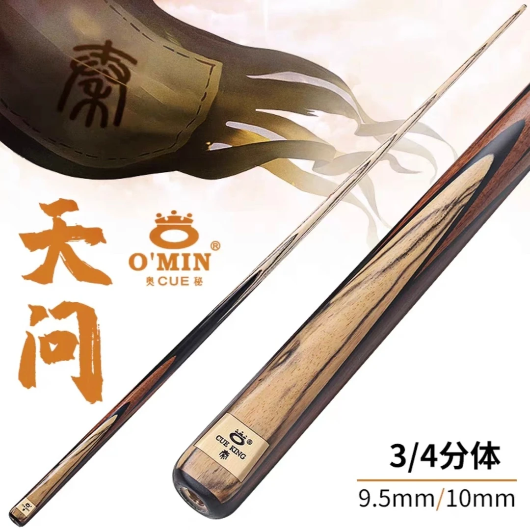 OMlN名剑系列奥秘秦天问 唐陌刀中式黑八通杆小头杆  下单包