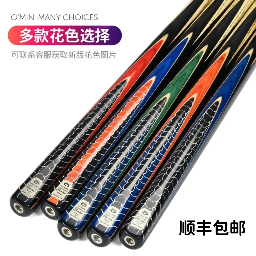 O’Min/奥秘龙鳞台球杆中八黑八台球杆 进化者龙鳞小头杆 下单包邮