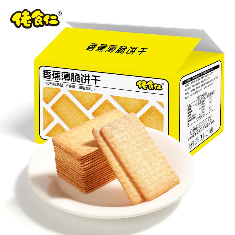 【厂家直发】佬食仁香蕉薄脆饼干水果饼干休闲零食早餐代餐小吃点心