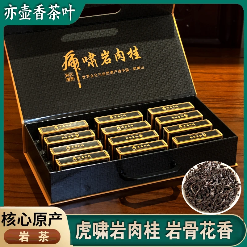 虎啸岩-肉桂150克茶叶礼盒装过年送礼送长辈岩骨花香