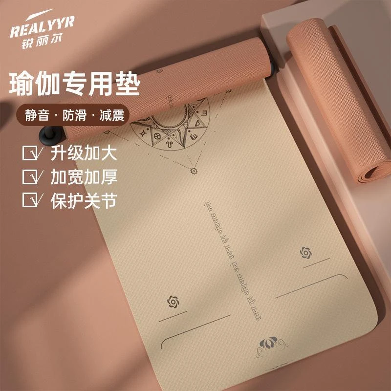 【新疆包邮】小扬哥推荐tpe瑜伽垫初防滑隔音学生室内加宽加厚瑜