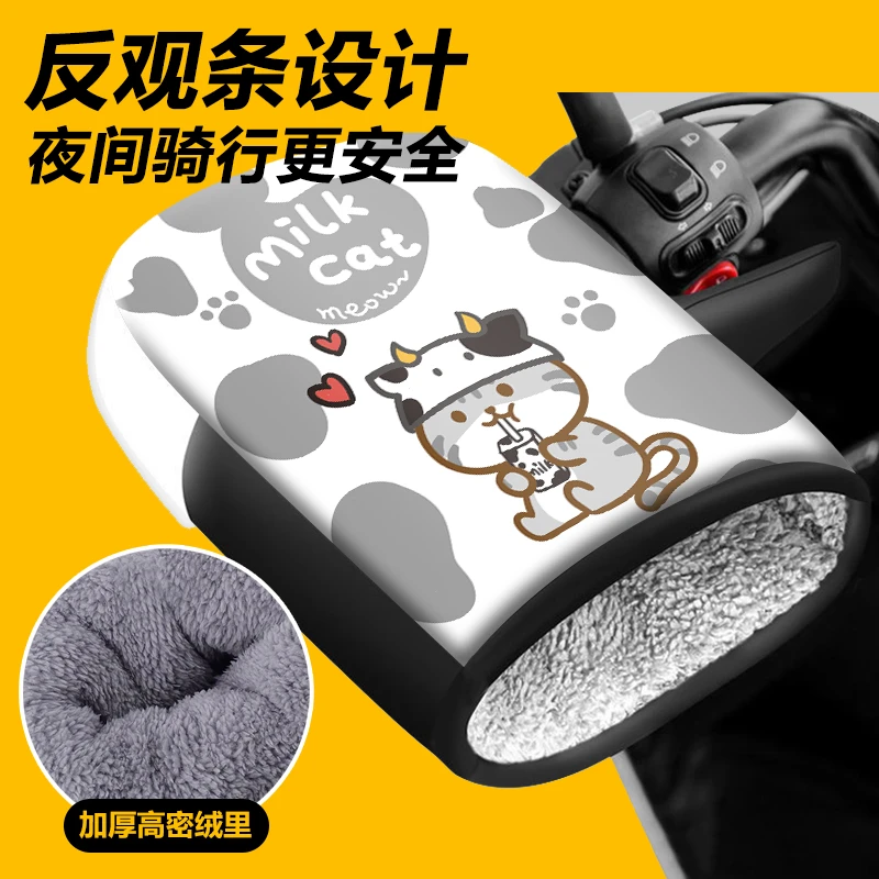 车把套电动车冬季保暖防水通用电瓶车手套挡风电动摩托绒里车把套