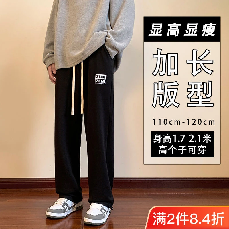 裤子男加长版高个子190潮青少年春夏薄款阔腿直筒休闲运动裤120cm
