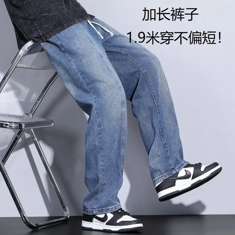 高个子加长版190春夏薄款松紧弹力阔腿潮流韩版复古拼休闲牛仔裤