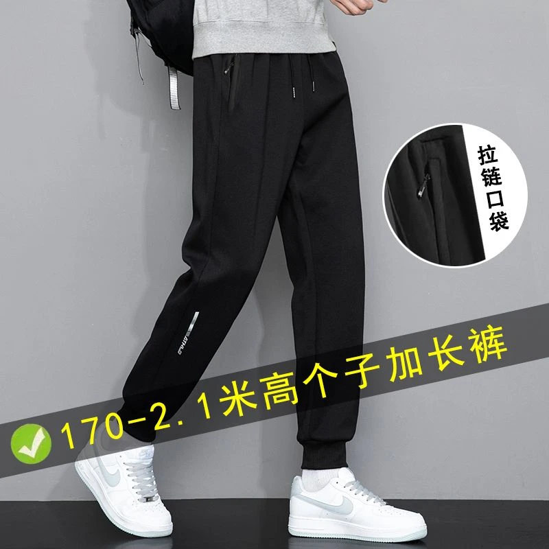 190高个子加长版卫裤男春秋季束脚休闲裤口袋拉链男士运动裤120