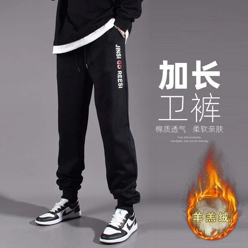 高个子加长版男裤子潮束脚秋冬羊羔绒休闲运动裤卫裤115cm长腿哥