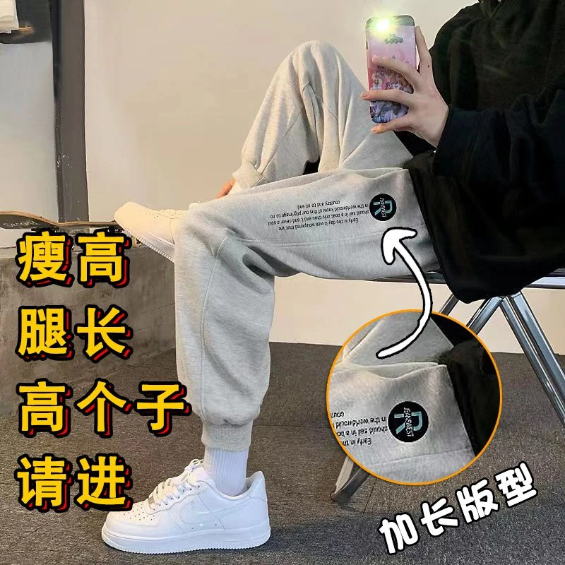 瘦高个子加长版男裤子春秋加绒束脚加厚110cm卫裤190超长腿运动裤