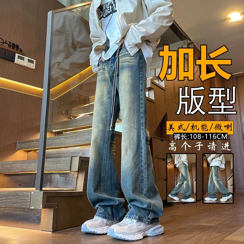 加长裤子高街复古做旧牛仔裤男190cm高个子185cm微喇拖地长裤116