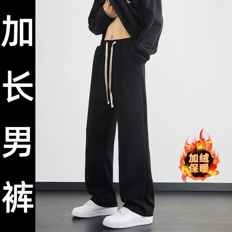 加长裤子男秋冬季加绒加厚190瘦高个子运动裤青少年束脚卫裤110CM