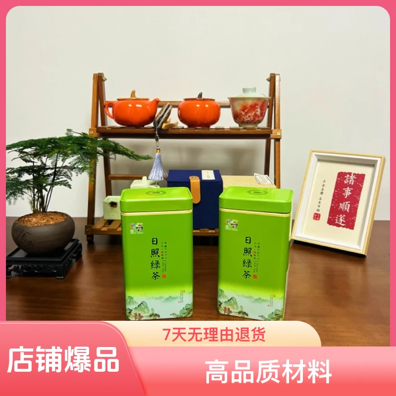 日照绿茶板栗香新茶罐装250g高品质2024茶叶