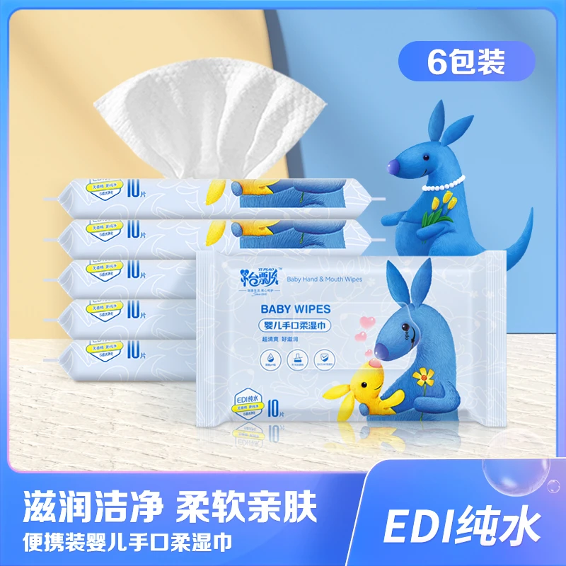 怡飘6包湿巾母婴纯水亲肤柔软柔湿巾湿纸巾婴幼儿便携式随身装 HD