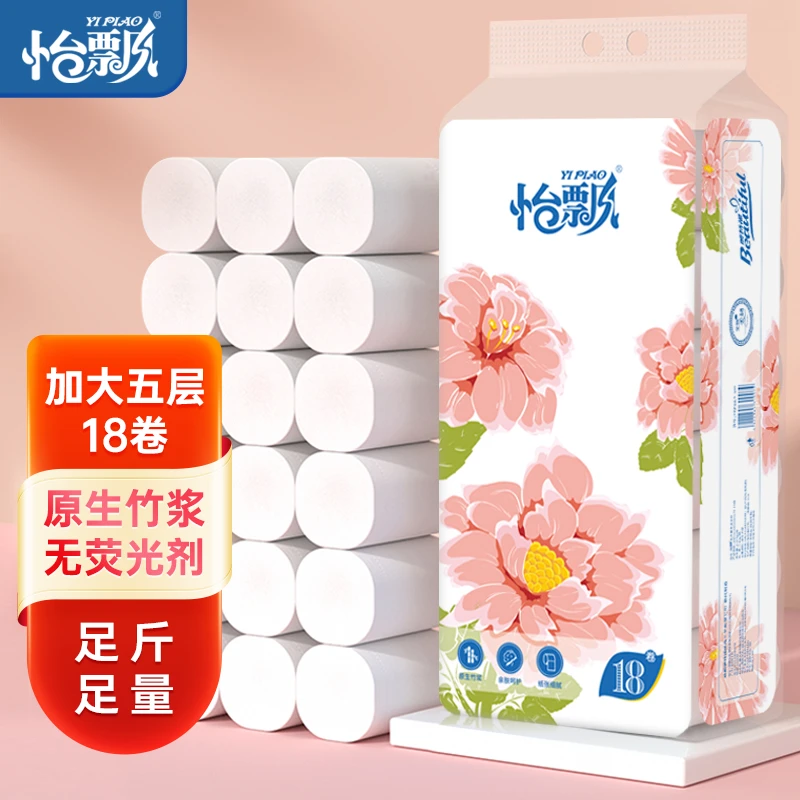 花开富贵实心卷纸18大卷白色木浆大卷纸