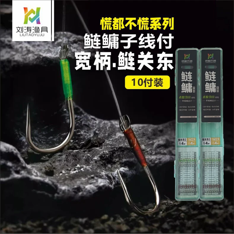 刘涛鲢鳙子线双钩成品鲢鳙花白鲢用鱼钩竿稍绳加强鲢鳙子线