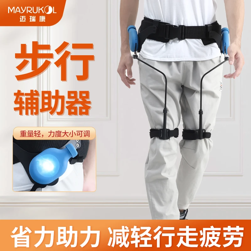 MAYRUKOL/迈瑞康腿部助力行走辅助抬腿走路下肢康复助步训练器材