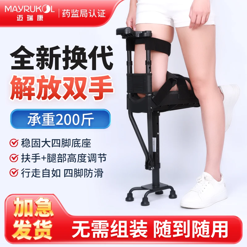 踝关节骨折助行脚踝受伤走路神器防滑拐杖单腿伸缩助步器辅助行走