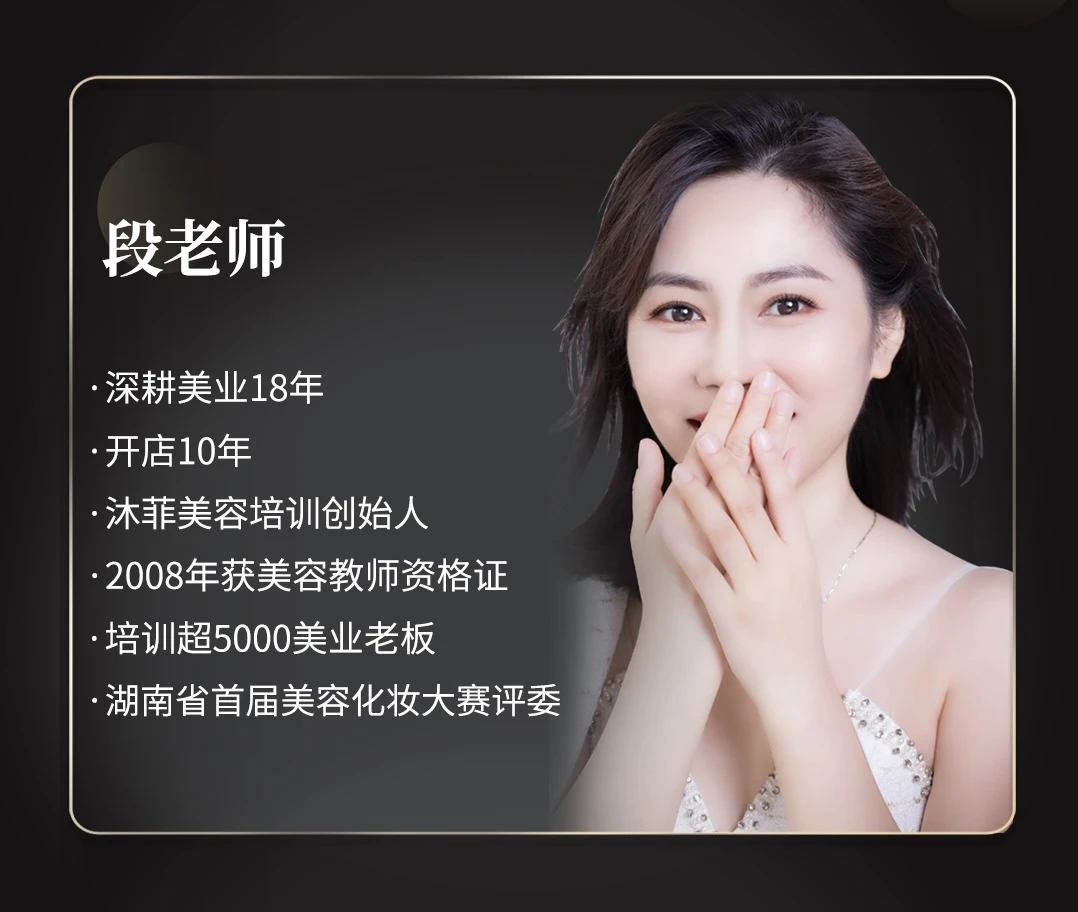 问题肌•保养肌专业及面诊销售（苹果专享）