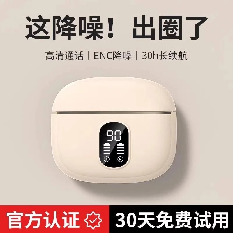 【柏林之声】降噪无线蓝牙耳机半入耳式超长续航高音质索尼华为通用