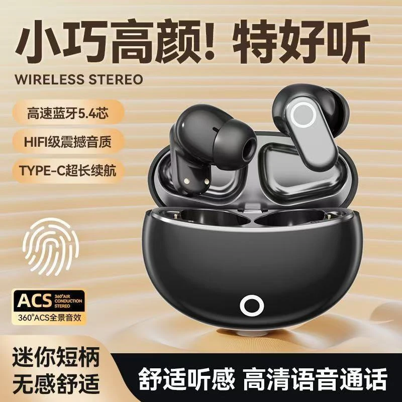 新款2024降噪无线蓝牙耳机迷你小巧适用索尼高音质入耳式超长续航