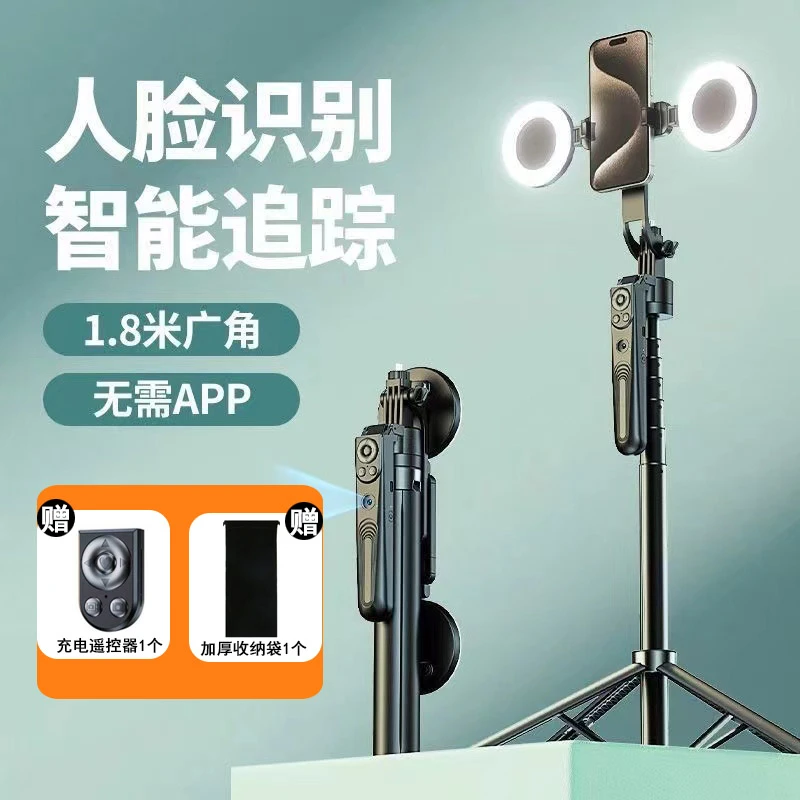 【主播同款】新款360度智能自动跟拍云台自拍杆四脚架便携手机支架